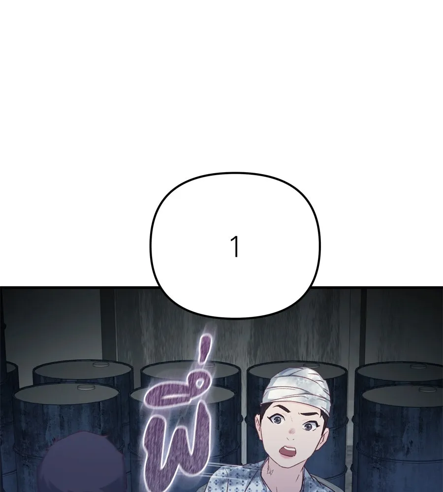 Spy House ตอนที่ 53 รูปที่ 49