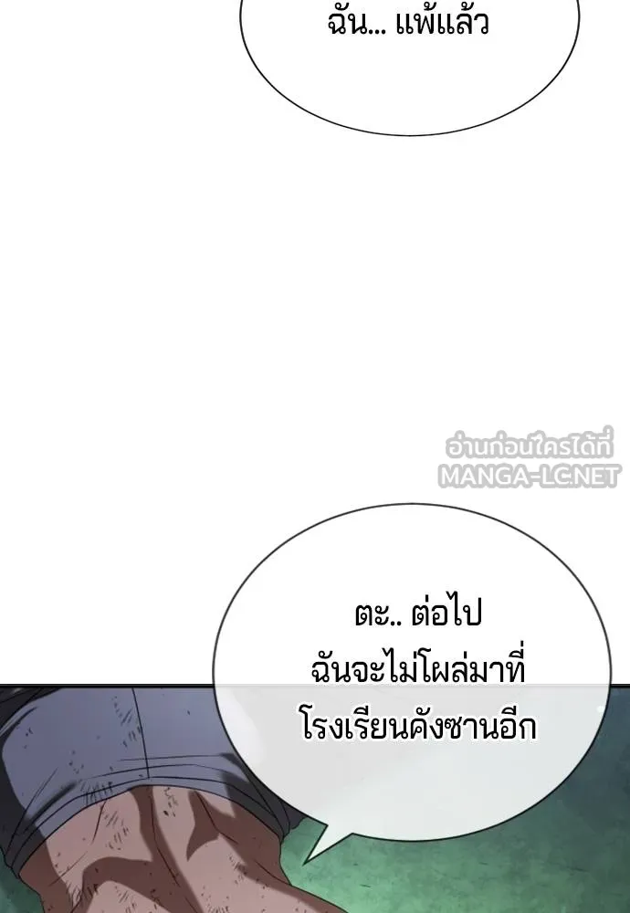 คูเซรา ตอนที่ 27 รูปที่ 226