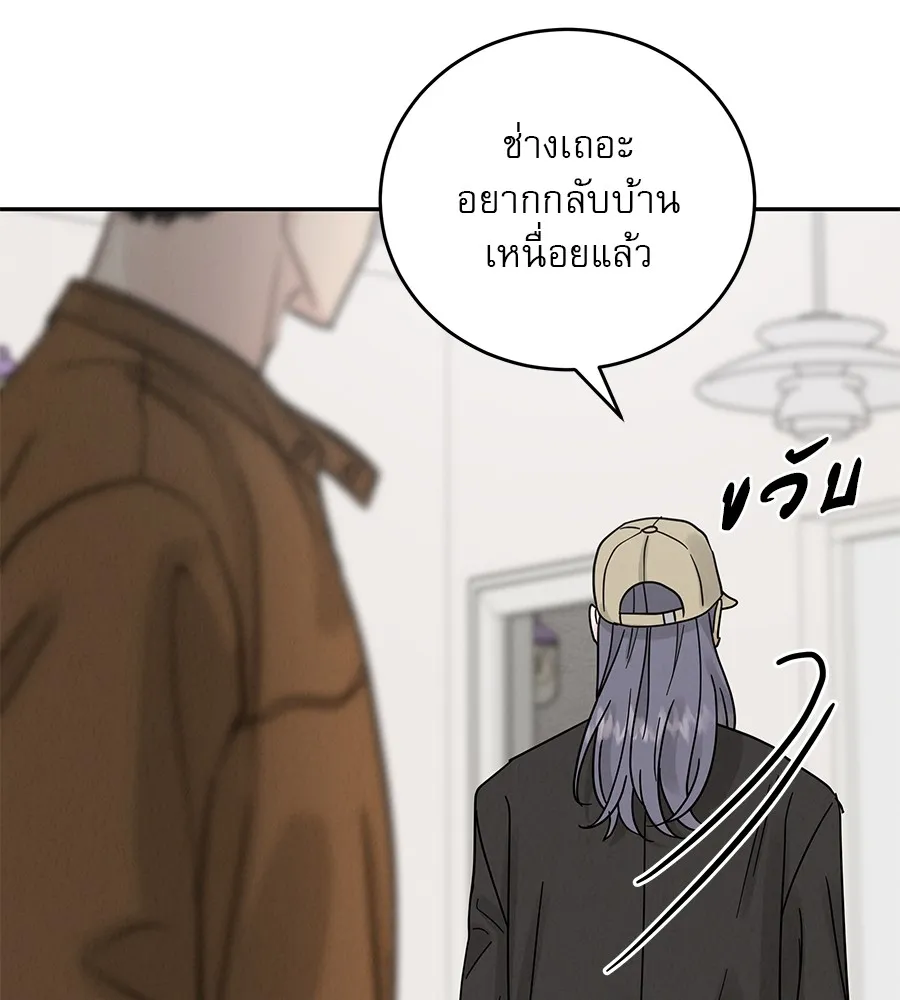 รักหลอกหยอกแฟนเก่า ตอนที่ 21 รูปที่ 104