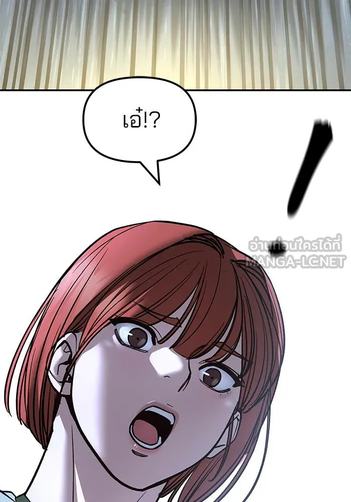 เลวฟาดเลว ตอนที่ 157 รูปที่ 164