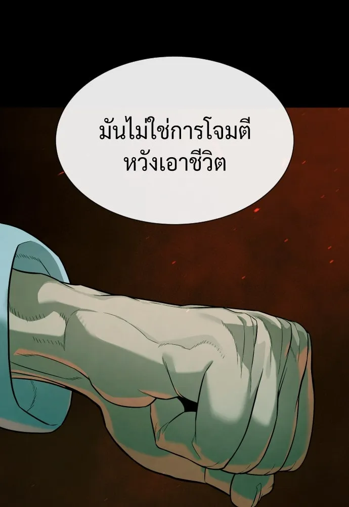 นักฆ่าย้อนวัย ตอนที่ 66 รูปที่ 88