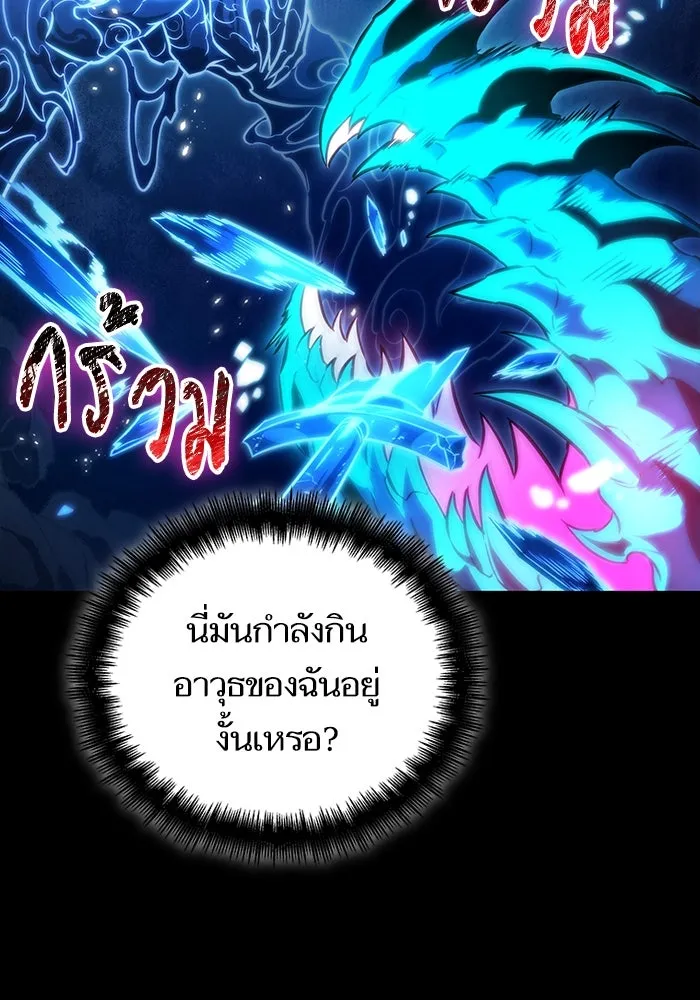 หลังวันสิ้นโลก ตอนที่ 119 รูปที่ 76