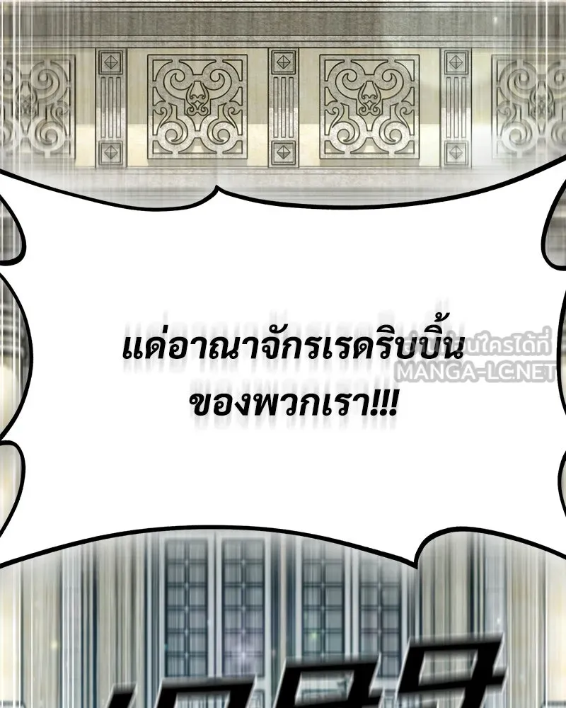 ปลูกผักพิชิตหอคอย ตอนที่ 125 รูปที่ 144