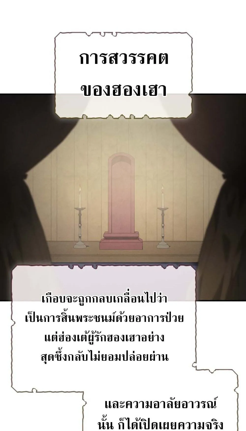 The Youngest Son of the Eunhae Sangdan บ_ตรชายคนส_ดท_องแห_งหอการค_าอ_นเฮ ตอนที่ ตอนที่ 43 รูปที่ 41