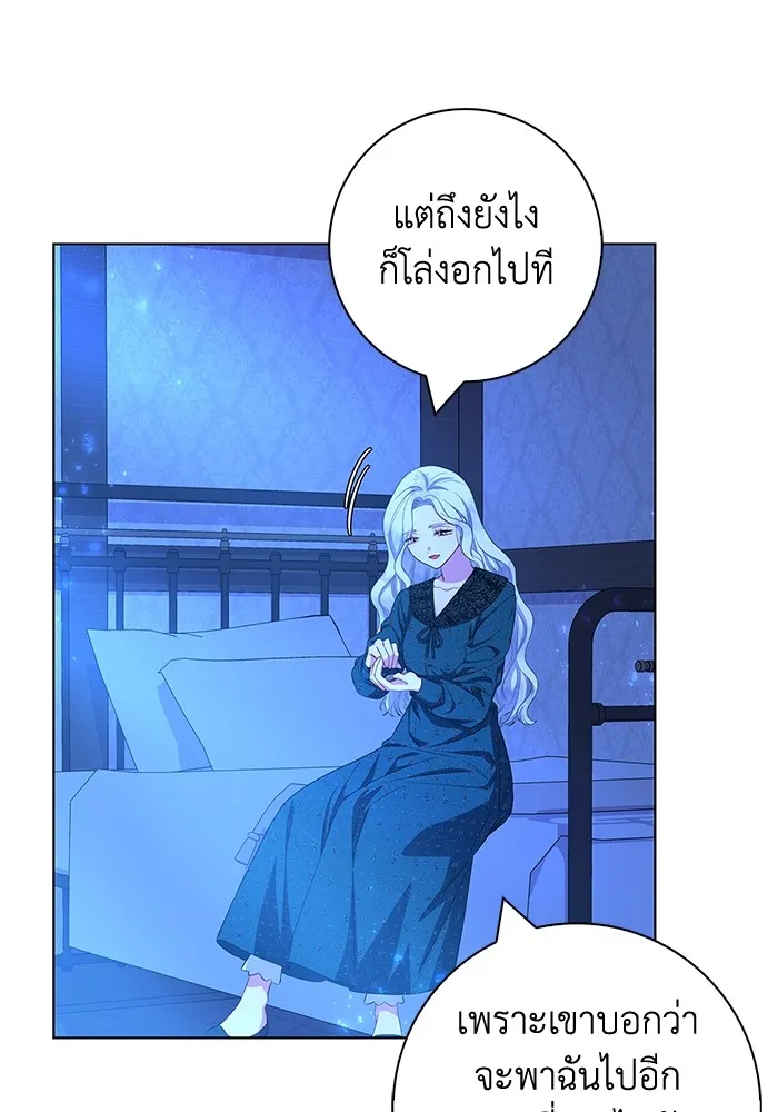ฉันกลายเป็นแม่พระเอกนิยายจอมเสเพล ตอนที่ 39 รูปที่ 46