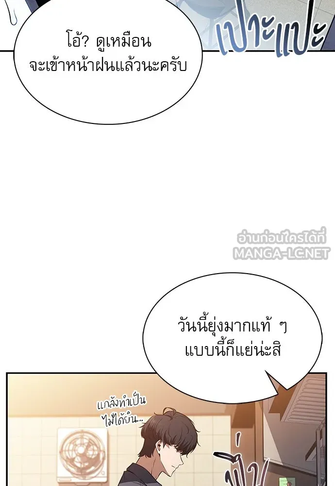 ครัวผู้กล้าท้าให้ชิม ตอนที่ 13 รูปที่ 114