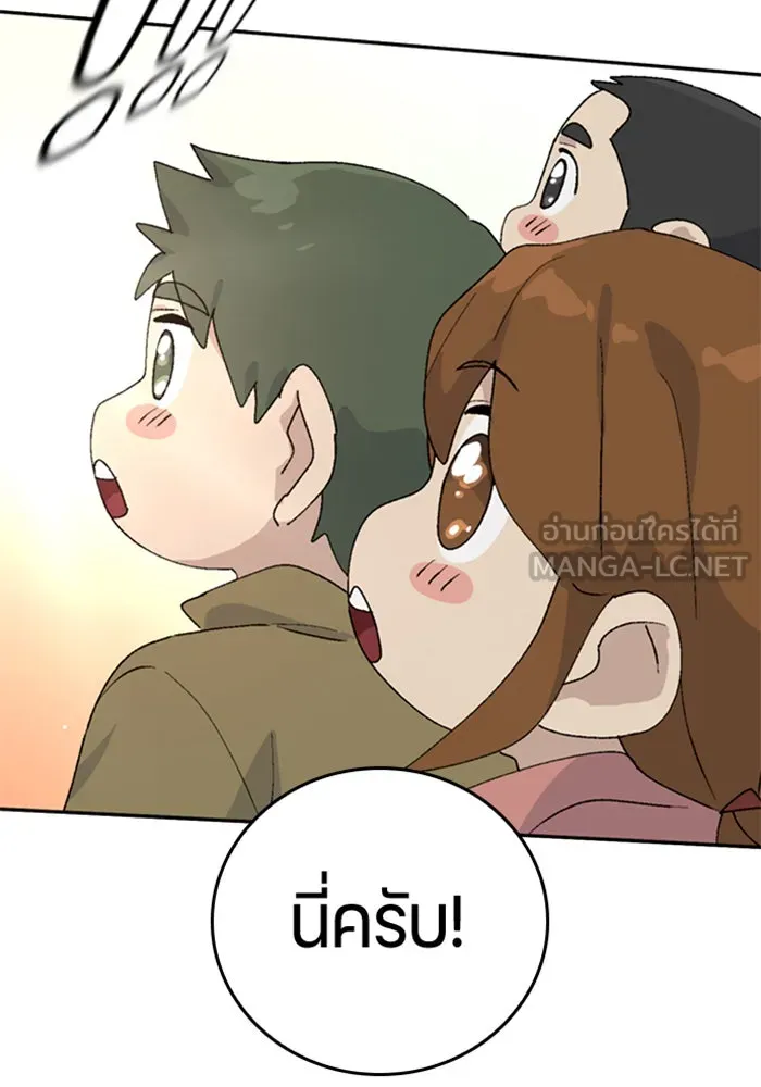 ตั้งแคมป์ฮีลใจในต่างโลก ตอนที่ 22 รูปที่ 138