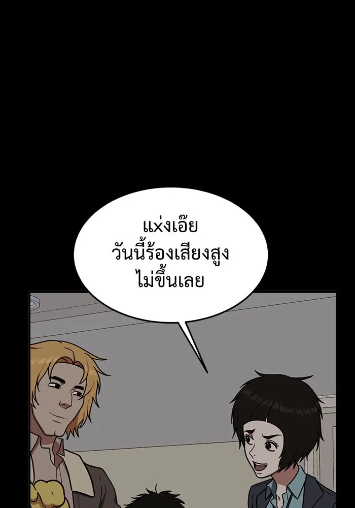 ช่วยเปลี่ยนฉันที ตอนที่ 82. เอเดน 2 รูปที่ 40