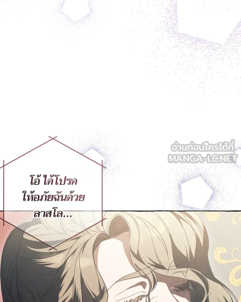 นึกว่าเป็นอิเซไคธรรมดา ตอนที่ 35 รูปที่ 66