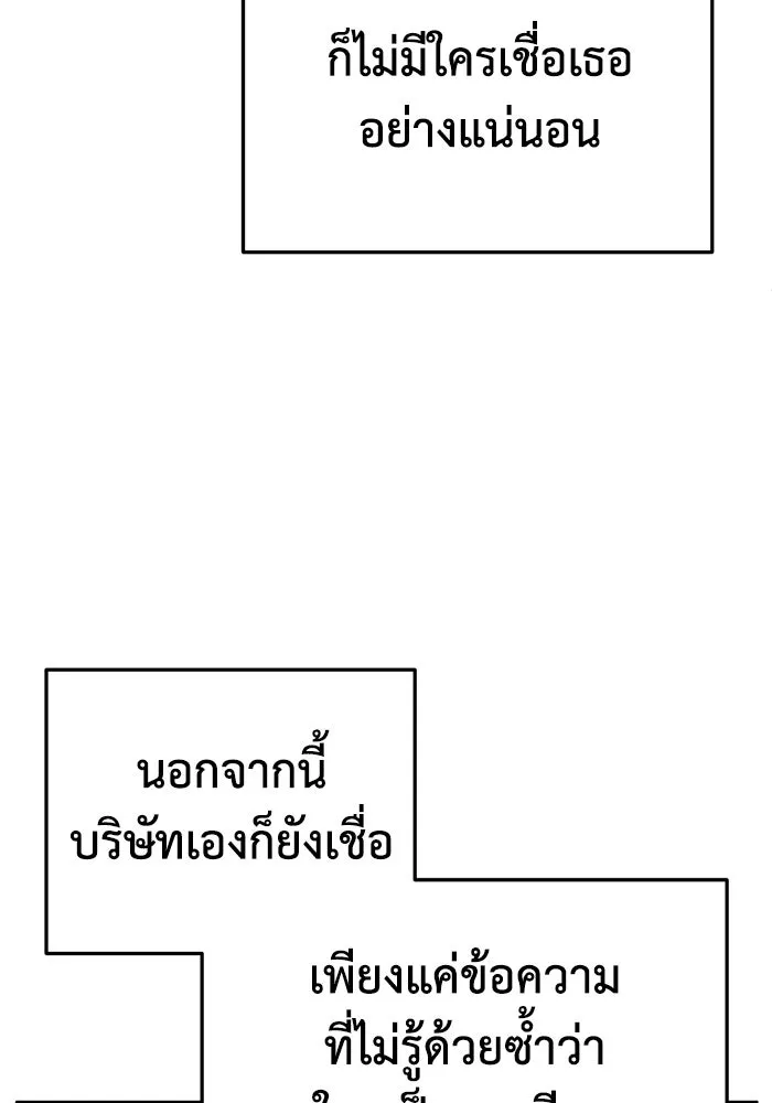 ช่วยเปลี่ยนฉันที ตอนที่ 316. ซีซัน 3 ฮยอนยอจู 11 รูปที่ 29