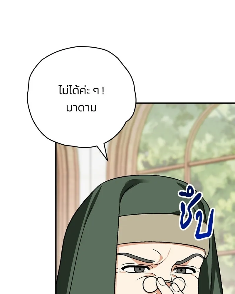 จุ๊บรัก คุณหมาป่า ตอนที่ 29 รูปที่ 53