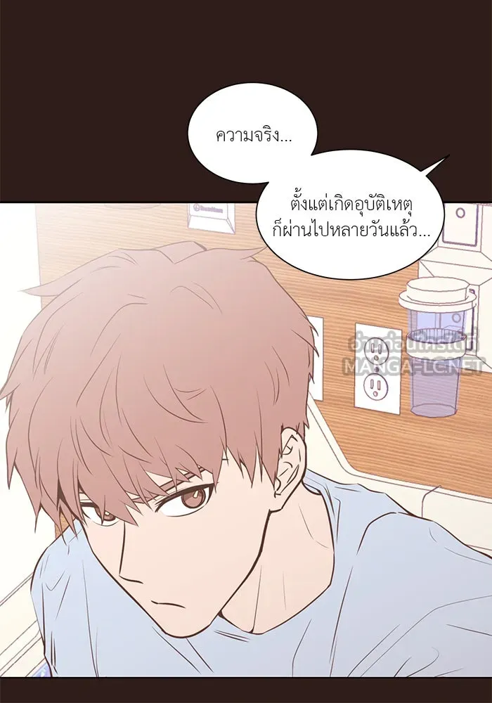 อย่าล้อเล่นกับหัวใจ ตอนที่ 43 รูปที่ 15