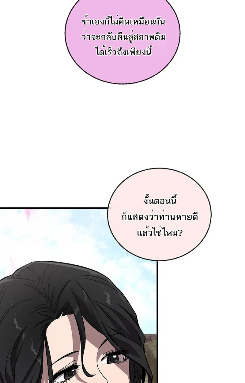 Childhood Friend of the Zenith สหายว_ยเยาว_ของข_าแข_งแกร_งท_ส_ดในใต_หล_า ตอนที่ ตอนที่ 59 รูปที่ 4