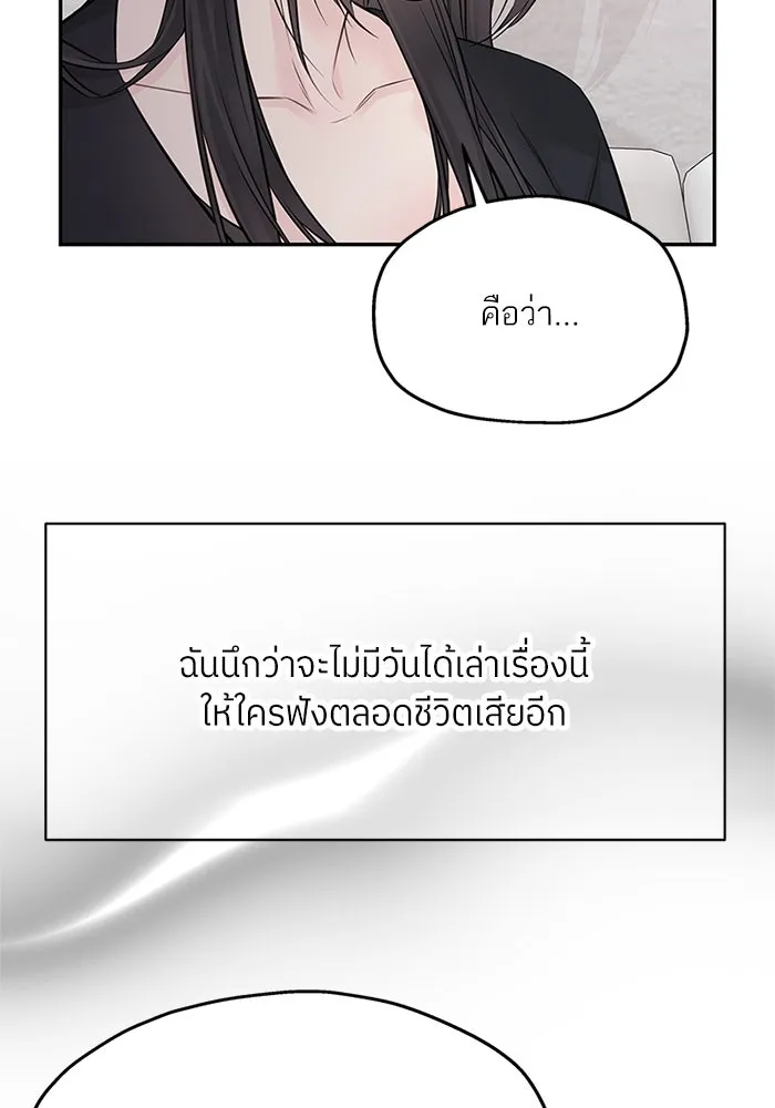 สลับรัก สลับชะตา ตอนที่ 62 รูปที่ 16