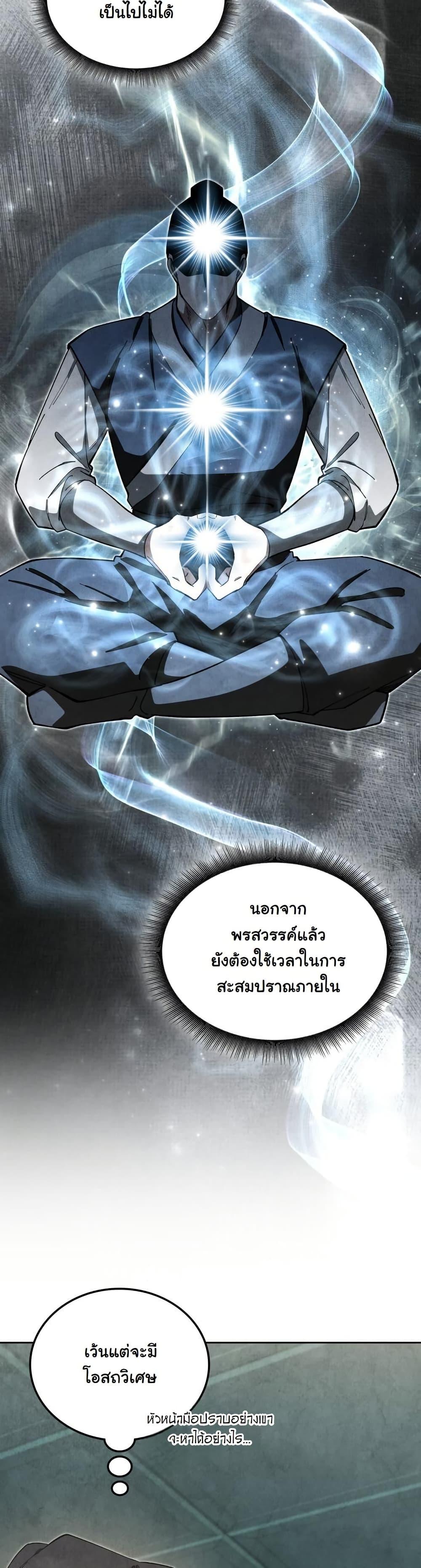 Manga-lc-com อ่านมังงะ อ่านการ์ตูน ออนไลน์ ฟรี How to Survive as a Martial World Civil Servant ตอนที่ 1 2 3 4 5 6 7 8 9 10 11 12 13 14 ฟรี ไม่มีโฆษณา Manga-lc - อ่าน มังงะ อ่าน การ์ตูน ออนไลน์ อ่านมังงะ ฟรี