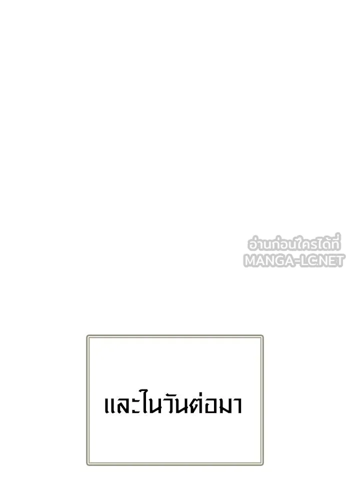 เอาชีวิตรอดในเกมฉบับคนเถื่อน ตอนที่ 122 ความไว้วางใจที่ผิดพลาด รูปที่ 99