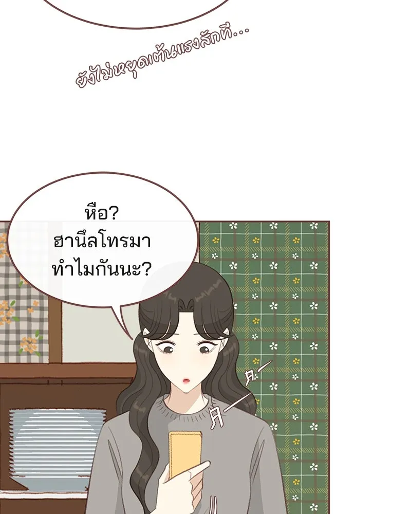 เพียงลมหนาว ตอนที่ 16 รูปที่ 70