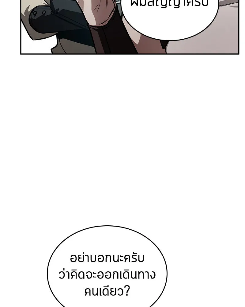 Omniscient Reader อ่านชะตาวันสิ้นโลก ตอนที่ 25 เหล่าผู้เผชิญหน้ากับเทพเจ้า (1 รูปที่ 11