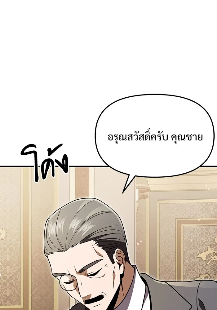 อัศวินดำล่าท้าเวลา ตอนที่ 15 รูปที่ 167