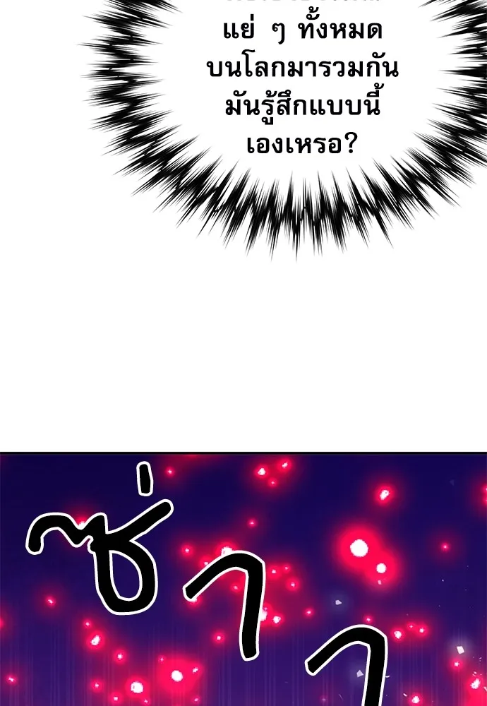 ดรูอิดแห่งสถานีโซล ตอนที่ 141 รูปที่ 167