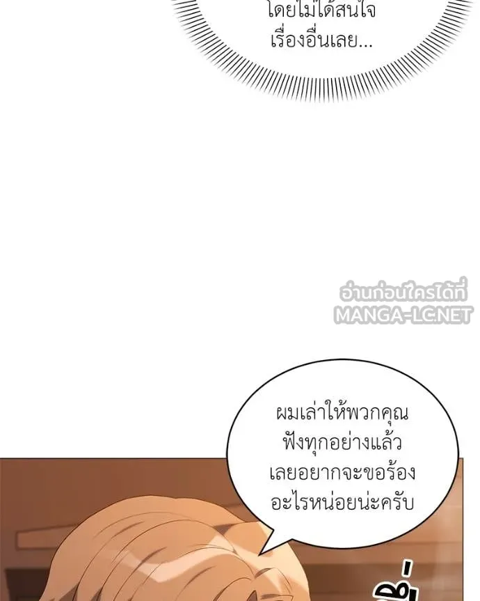คนสวนโลกฮันเตอร์ ตอนที่ 71 รูปที่ 40