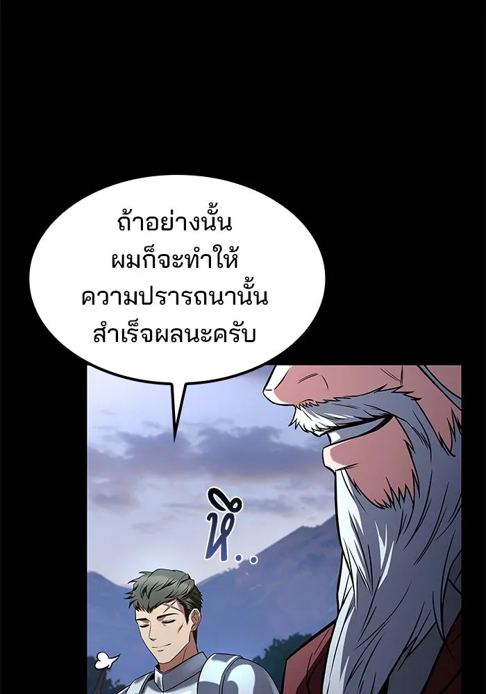 ครัวจอมเวท ตอนที่ 80 รูปที่ 100