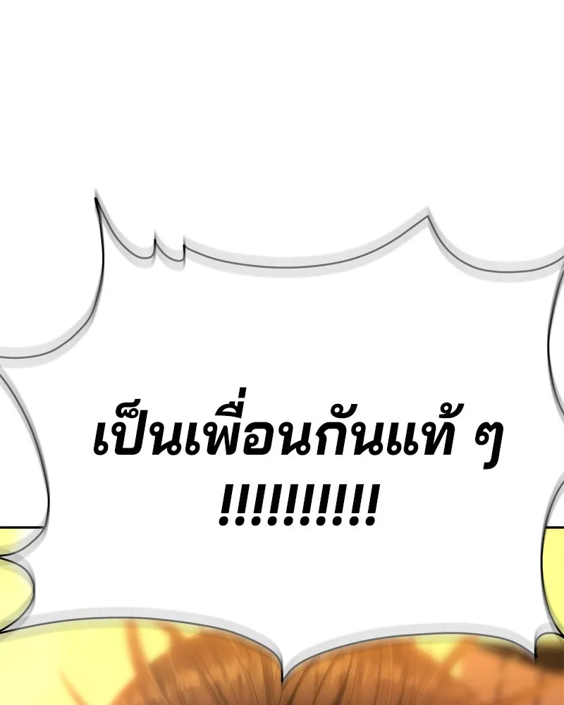 จ้า แม่คนสวย ตอนที่ 1 รูปที่ 265