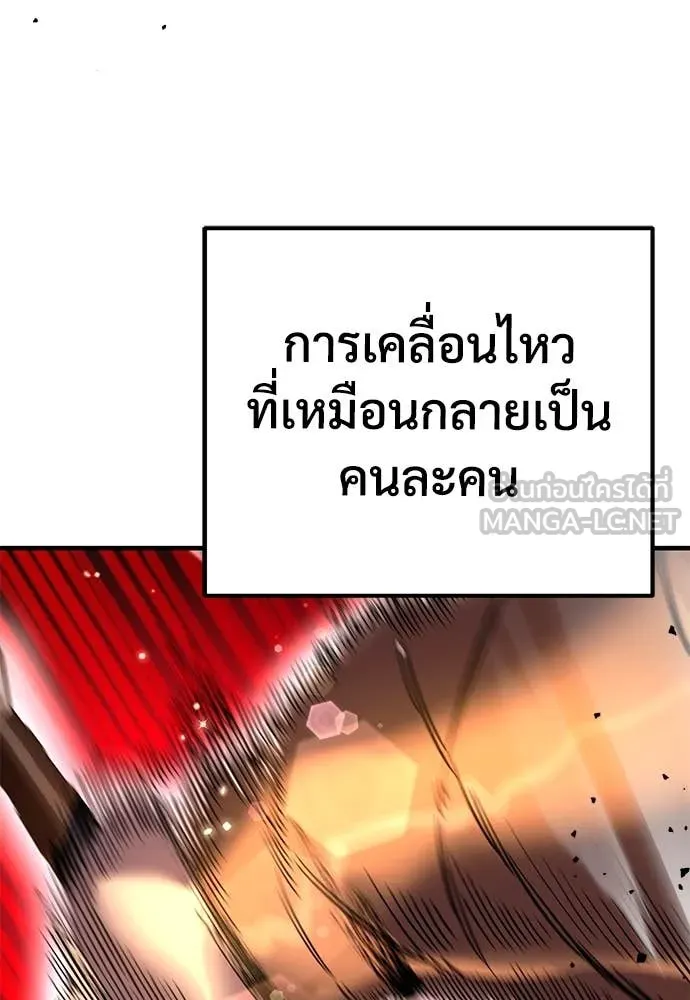 ผู้พิทักษ์เถื่อน ตอนที่ 25 รูปที่ 20