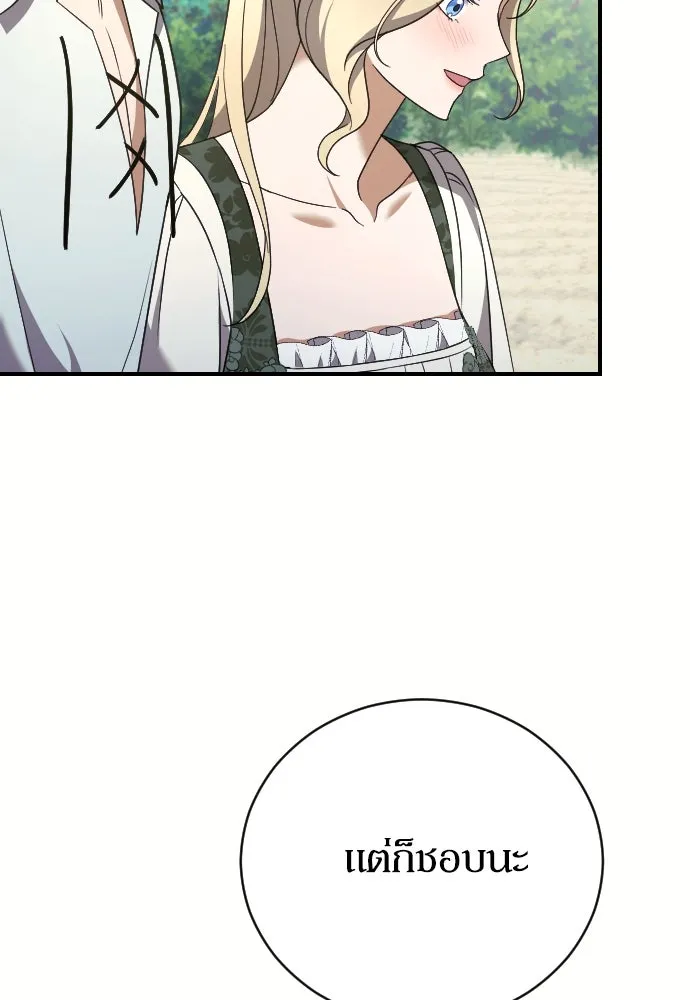 หมาป่าคู่เคียงบัลลังก์ ตอนที่ 34 รูปที่ 68