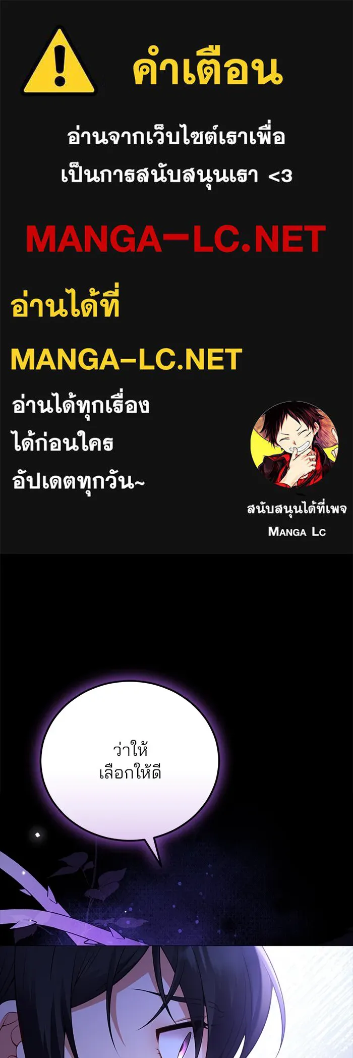 แผนหย่าสามีทรราช ตอนที่ 95 รูปที่ 1