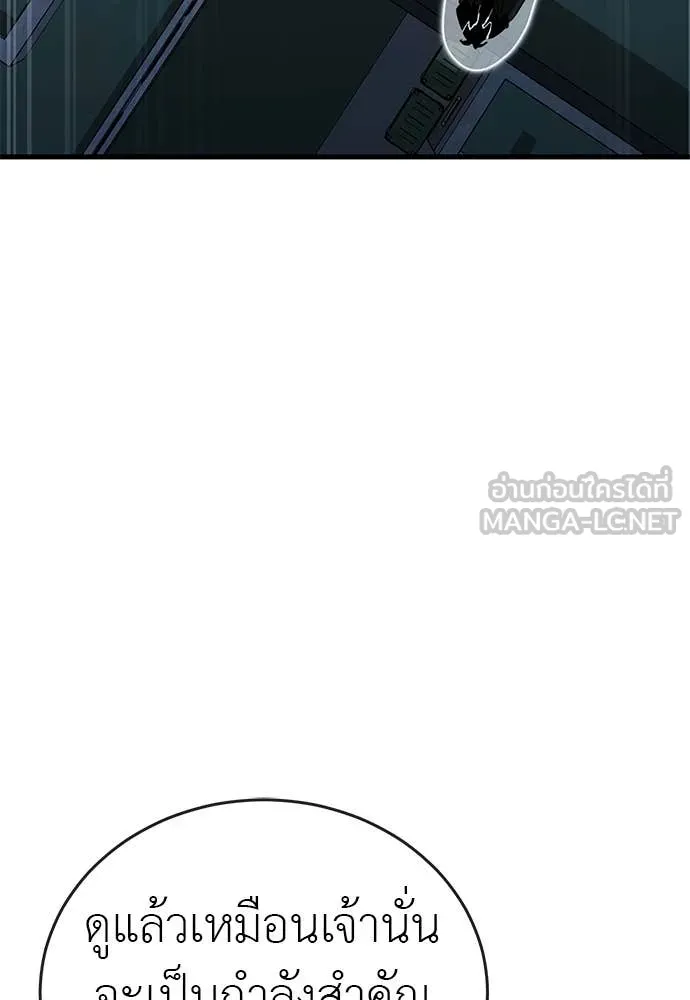 ยมราชลงทัณฑ์ ตอนที่ 107 รูปที่ 135