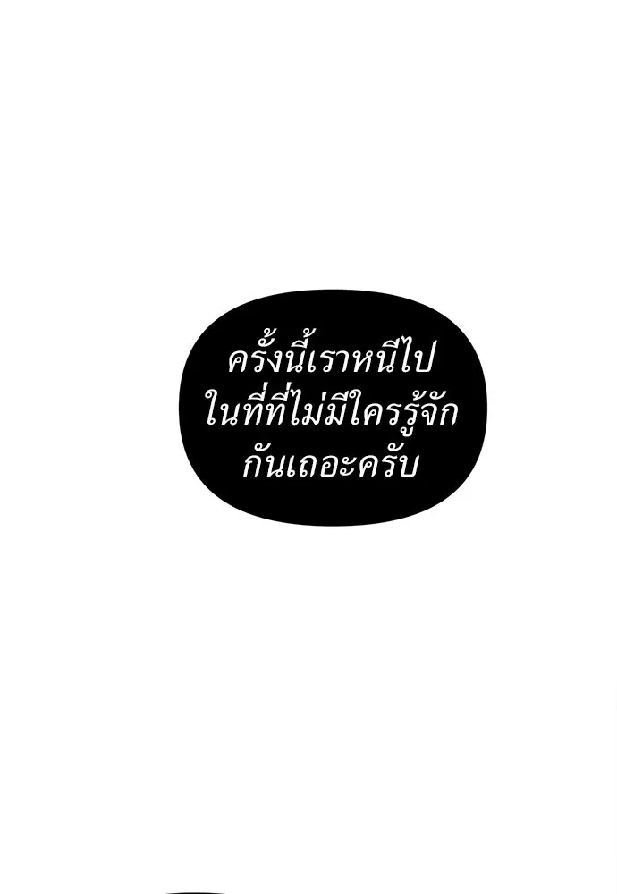 ปรารถนารักอันงดงาม ตอนที่ 97 รูปที่ 116