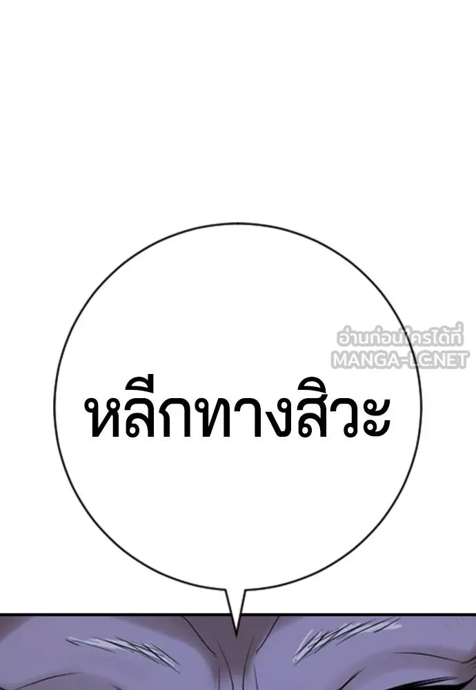 คูเซรา ตอนที่ 25 รูปที่ 75