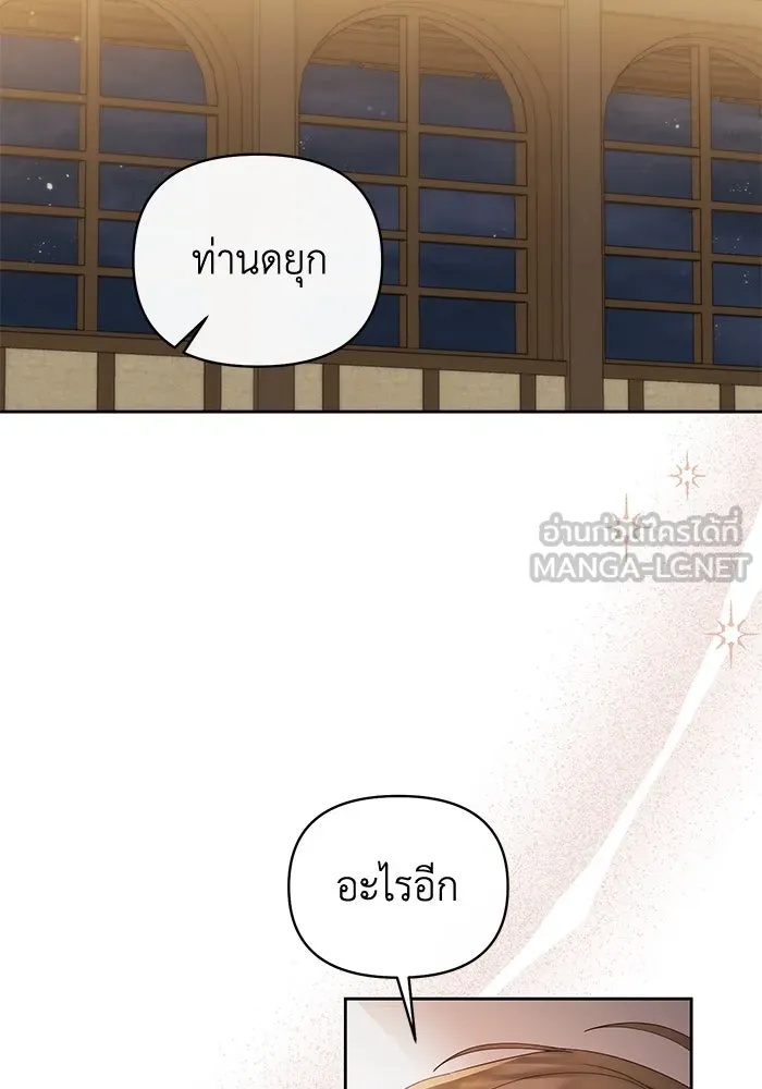 อยู่ดี ๆ ก็มีนางเอกนิยายเป็นเพื่อนบ้าน ตอนที่ 35 รูปที่ 33