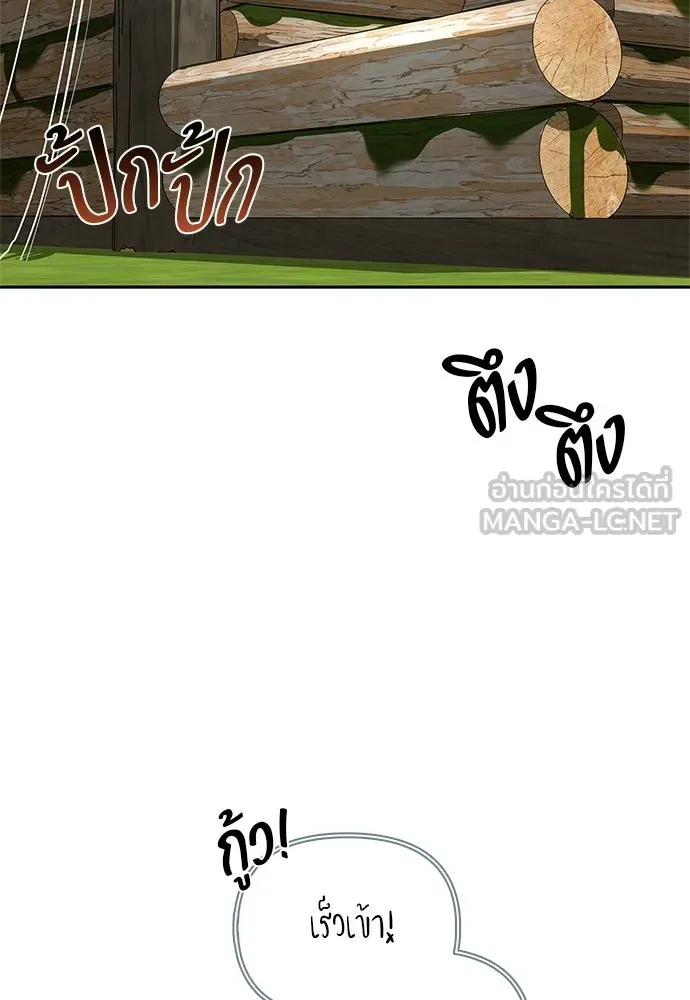 ชีวิตฮีลใจนายฮันเตอร์คลาส S ตอนที่ 13 รูปที่ 3