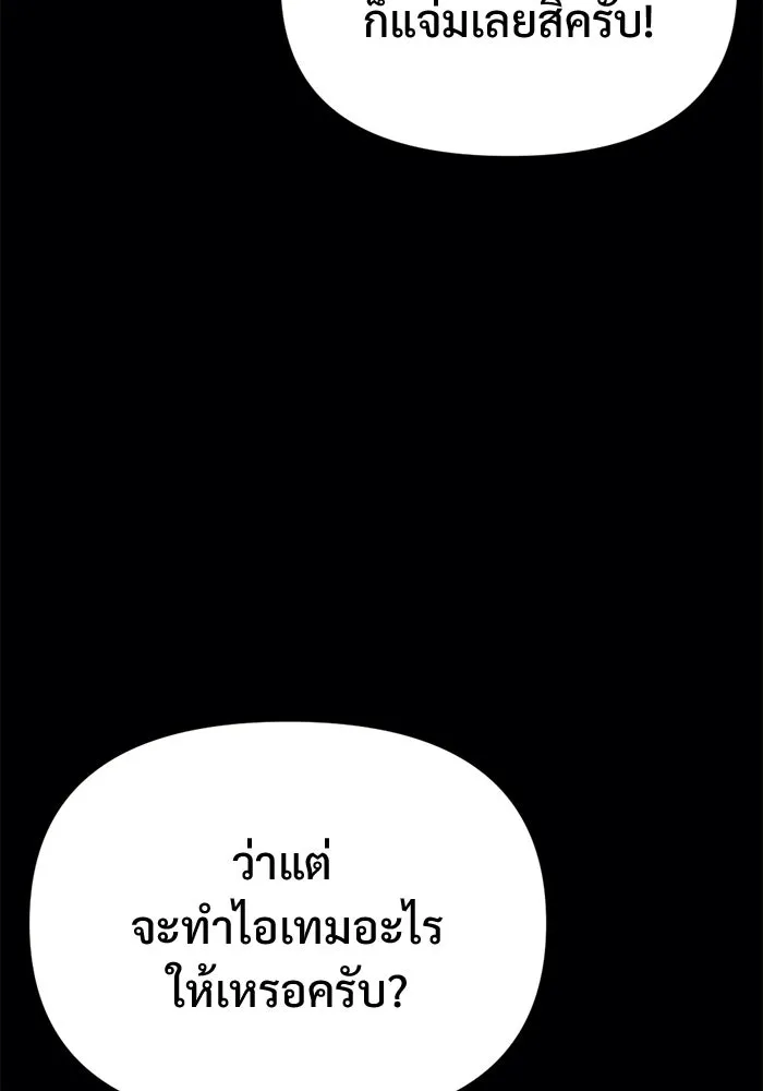 โกดังลับหลังโลกแตก ตอนที่ 77 รูปที่ 11