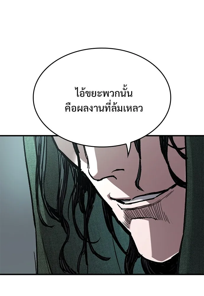 อัศวินวันเดียว ตอนที่ 43 รูปที่ 67