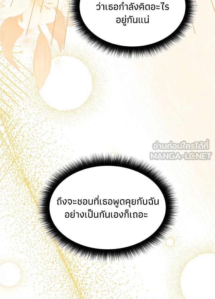 อดีตภรรยาของพระเอกหนุ่มจอมคลั่งรัก ตอนที่ 18 รูปที่ 99