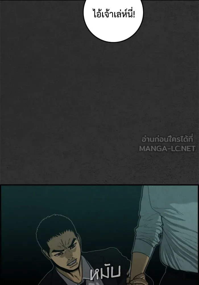 ตกศพสยอง ตอนที่ 19 รูปที่ 39