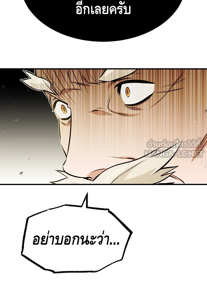 จอมเวทเกิดใหม่ในรอบ 66666 ปี ตอนที่ 48 รูปที่ 60