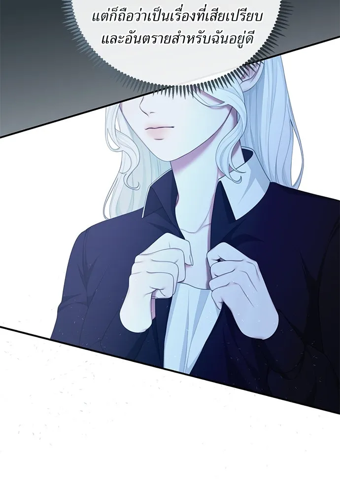 สาวใช้อย่างฉัน ขอเลือกหันหลังให้นาย ตอนที่ 19 รูปที่ 16