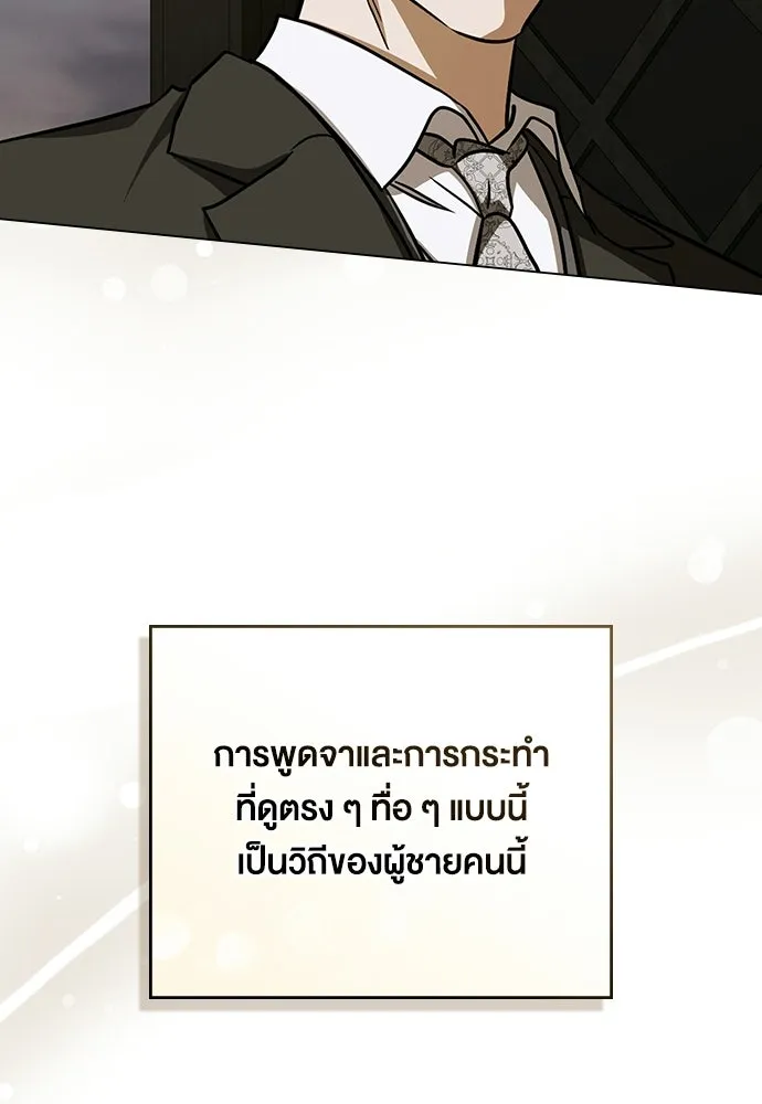 กู้ชีวิตลิขิตท่านเอิร์ล ตอนที่ 76 รูปที่ 13