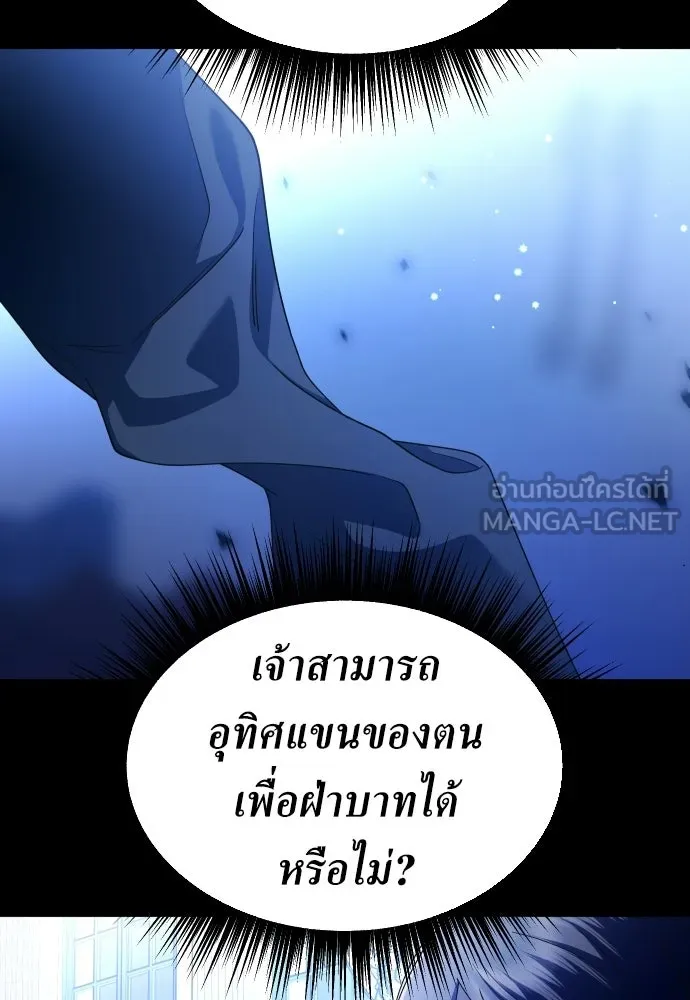 ชิงชีวิตพลิกลิขิตชะตา ตอนที่ 245. งานเลี้ยงสุดท้าย รูปที่ 48