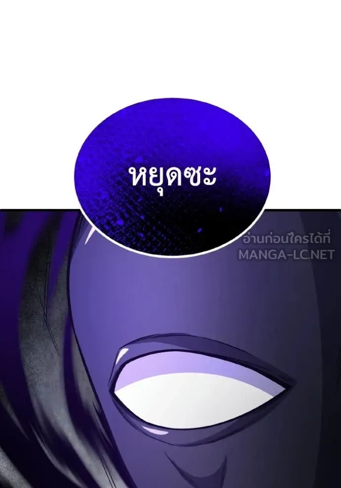 อัจฉริยะนอกคอก ตอนที่ 149 รูปที่ 142