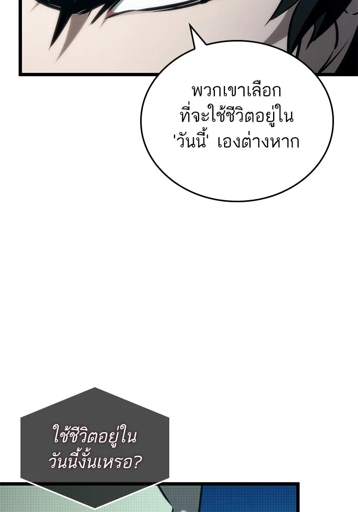 หลังวันสิ้นโลก ตอนที่ 135 รูปที่ 70