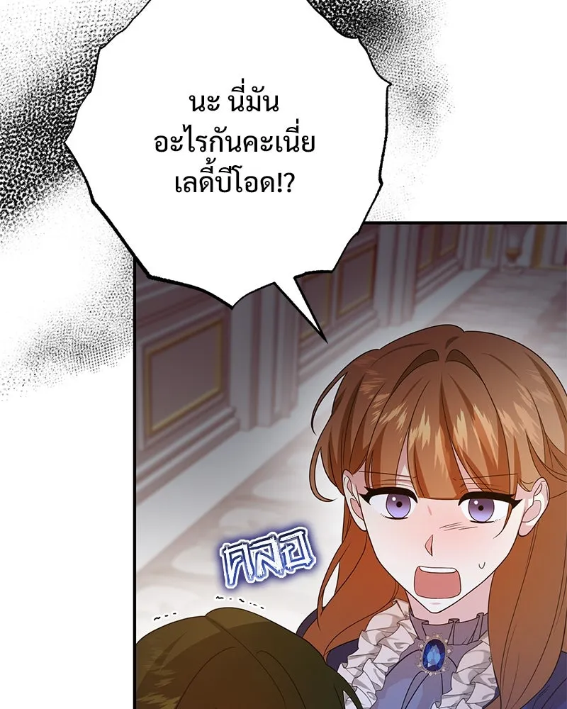 อนาคตพบรัก ตอนที่ 30 รูปที่ 67