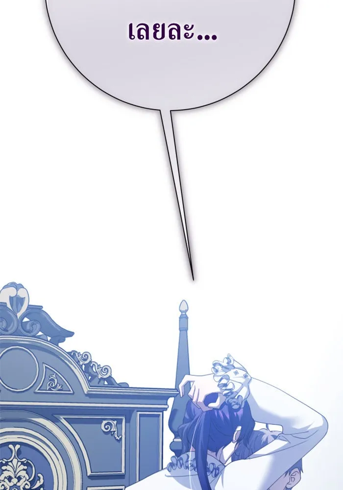 ชิงชีวิตพลิกลิขิตชะตา ตอนที่ 161. คำสารภาพที่ไม่ได้เรื่องที่สุ รูปที่ 55