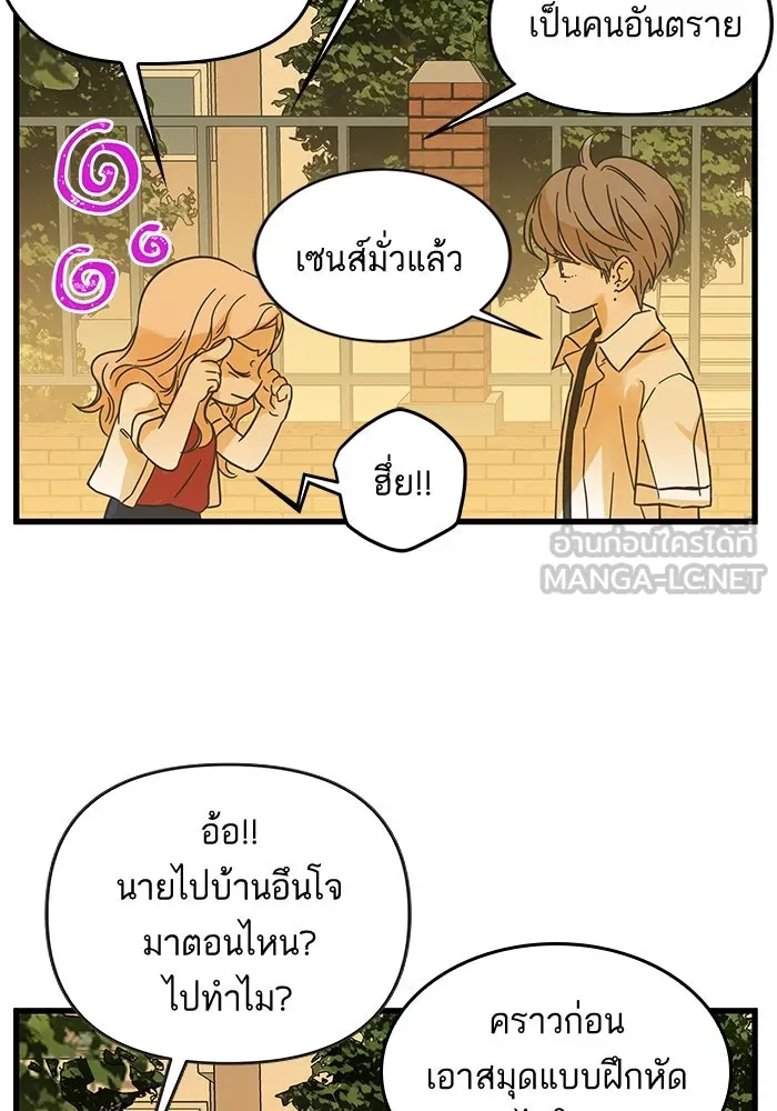 ฉันมันร้าย หรือเพราะโลกไม่น่ารัก ตอนที่ 144 รูปที่ 93