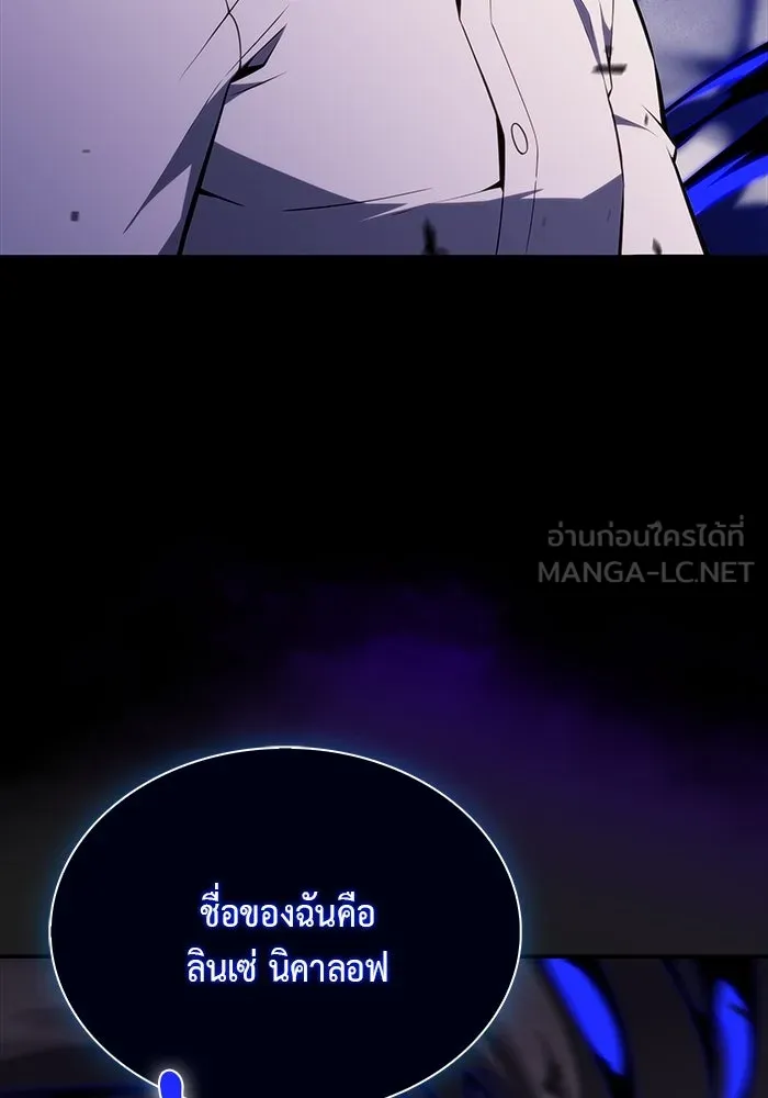 ลูกชายคนเล็กของดยุกคือมือสังหาร ตอนที่ 50 รูปที่ 147