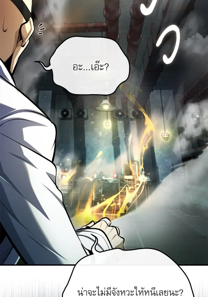 ศาสตราจารย์จำเป็นแห่งอะคาเดมี ตอนที่ 81 รูปที่ 130